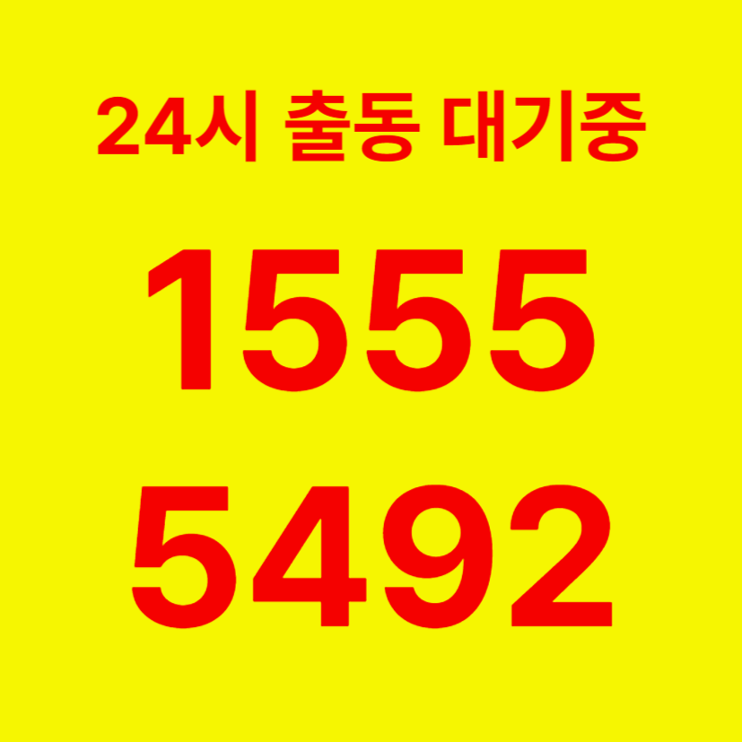 대림동변기막힘