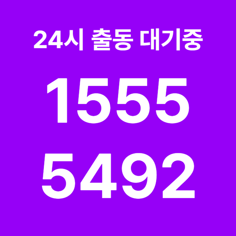 대림동싱크대막힘